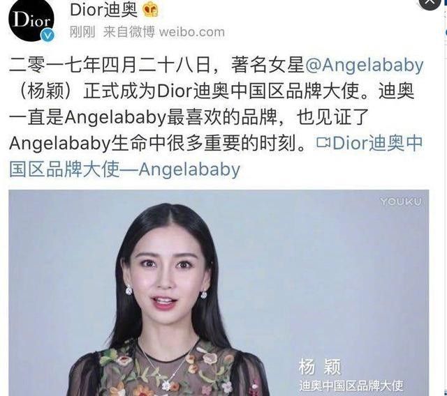 你只知道baby和刘亦菲粉丝撕逼？却不是知道为啥Dior